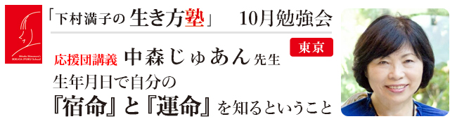 下村満子の生き方塾 第Ⅵ期修了式 及び 第Ⅶ期入塾式