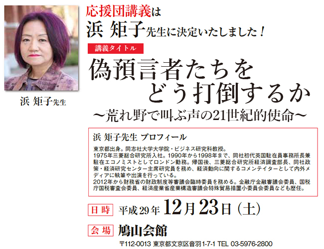 11月勉強会(講義: 石井 幹子 先生)