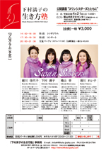 福島における地域医療再生と情報連携